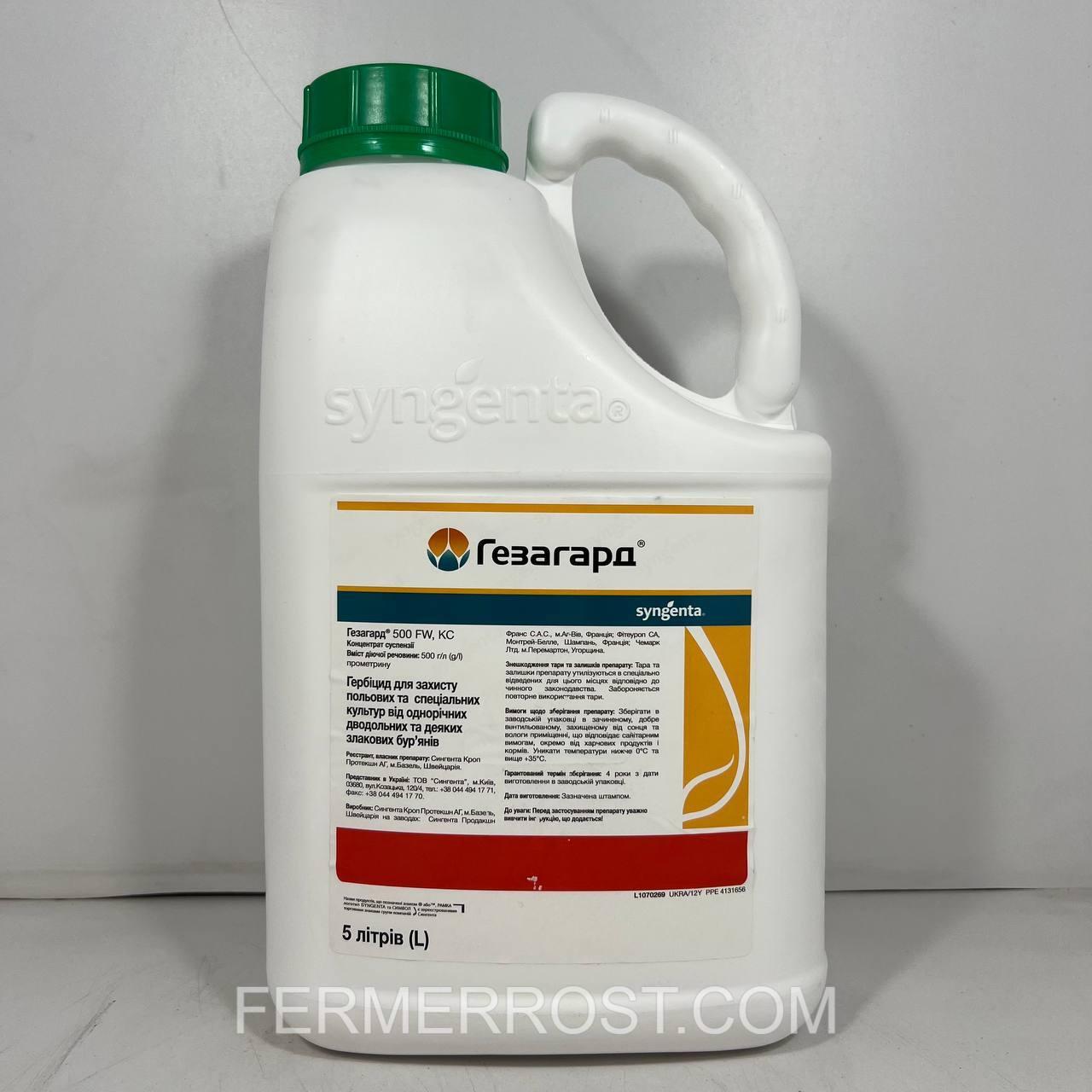 Гербіцид Гезагард (Syngenta) 5л