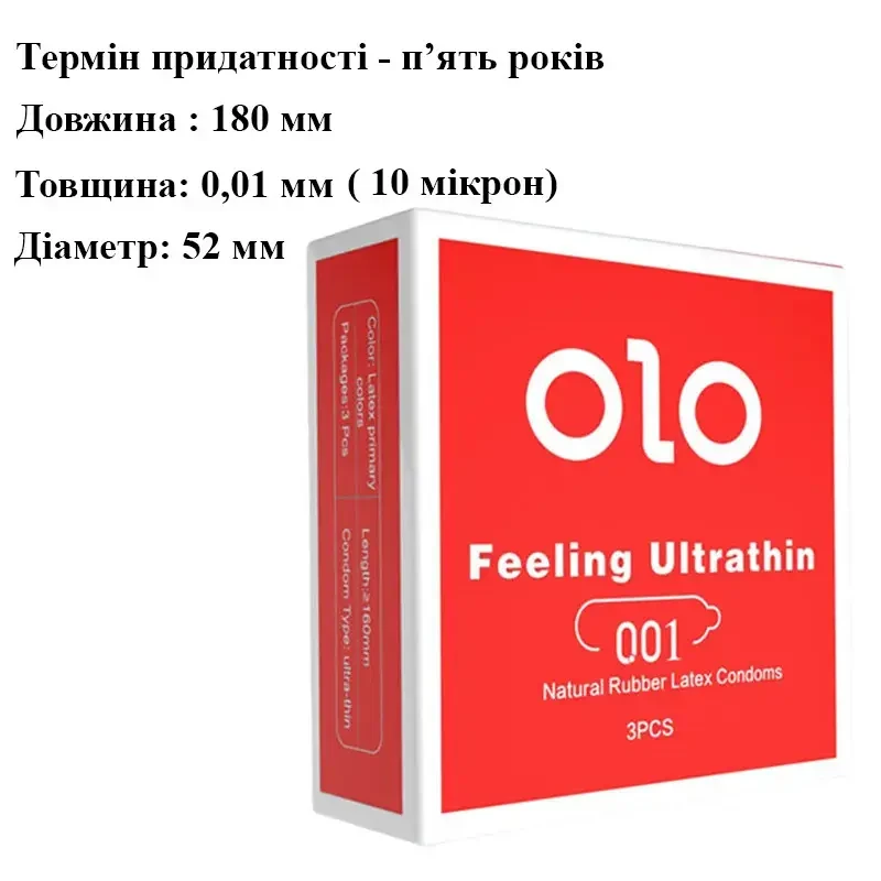 Ультратонкі презервативи Olo 0,01 RED 3 шт.