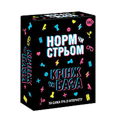 Настільна гра з Тік Тока «Норм-читро. Крінж чи База» (UA)