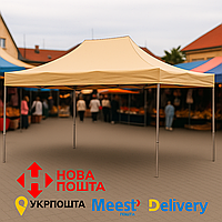 Розсувний Намет 3х4.5 БЕЖЕВИЙ
