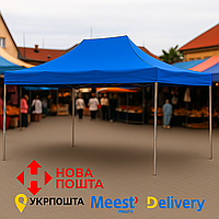 Розсувний Намет 3х4.5 СИНІЙ