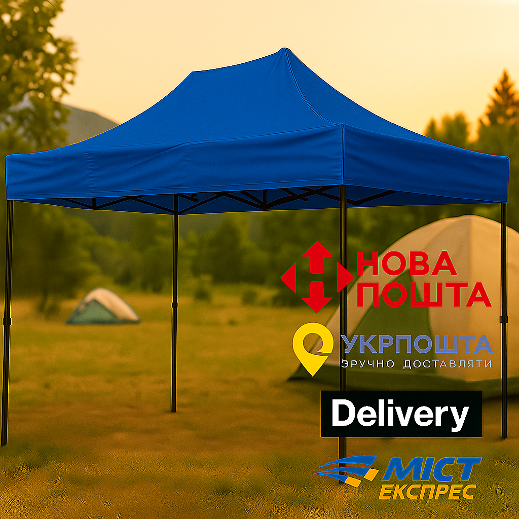Розсувний Намет 2х3 СИНІЙ