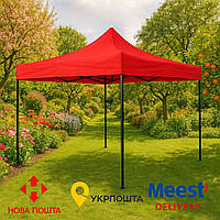Розсувний Намет 2.5х2.5 ЧЕРВОНИЙ