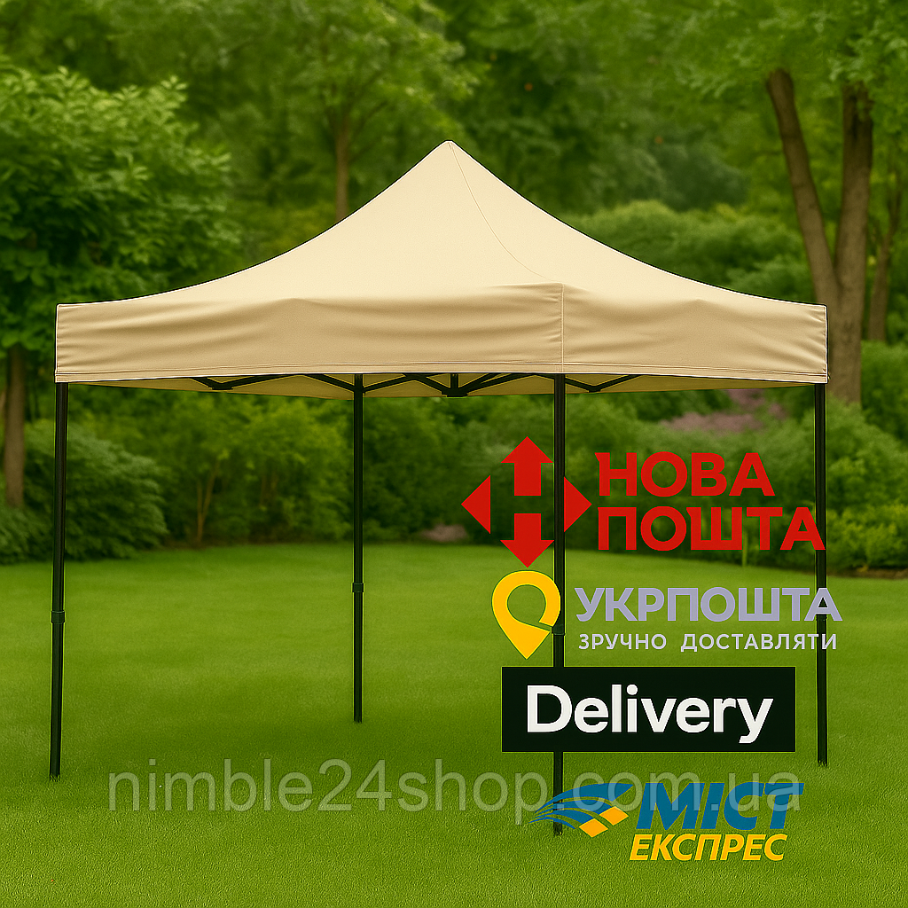 Розсувний Намет 3х3 БЕЖЕВИЙ