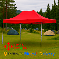 Розсувний Шатер 3х4.5 ЧЕРВОНИЙ