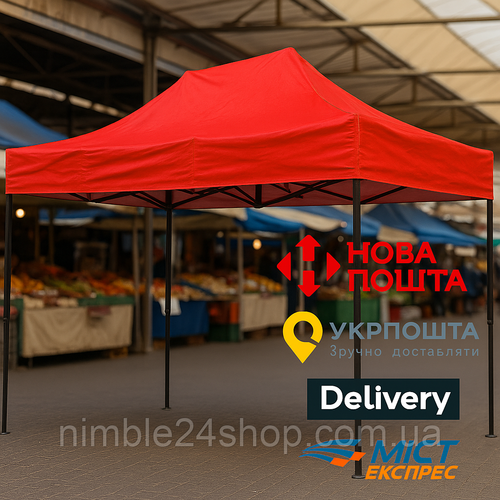 Розсувний Намет 2х3 ЧЕРВОНИЙ