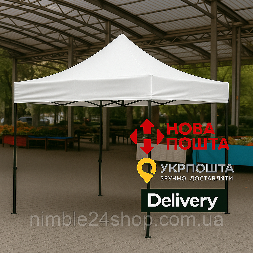 Розсувний Шатер 3х3 БІЛИЙ