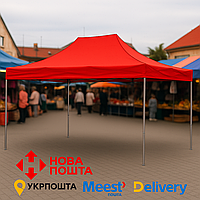 Розсувний Намет 3х4.5 ЧЕРВОНИЙ
