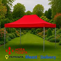 Розсувний Намет 3х4.5 ЧЕРВОНИЙ