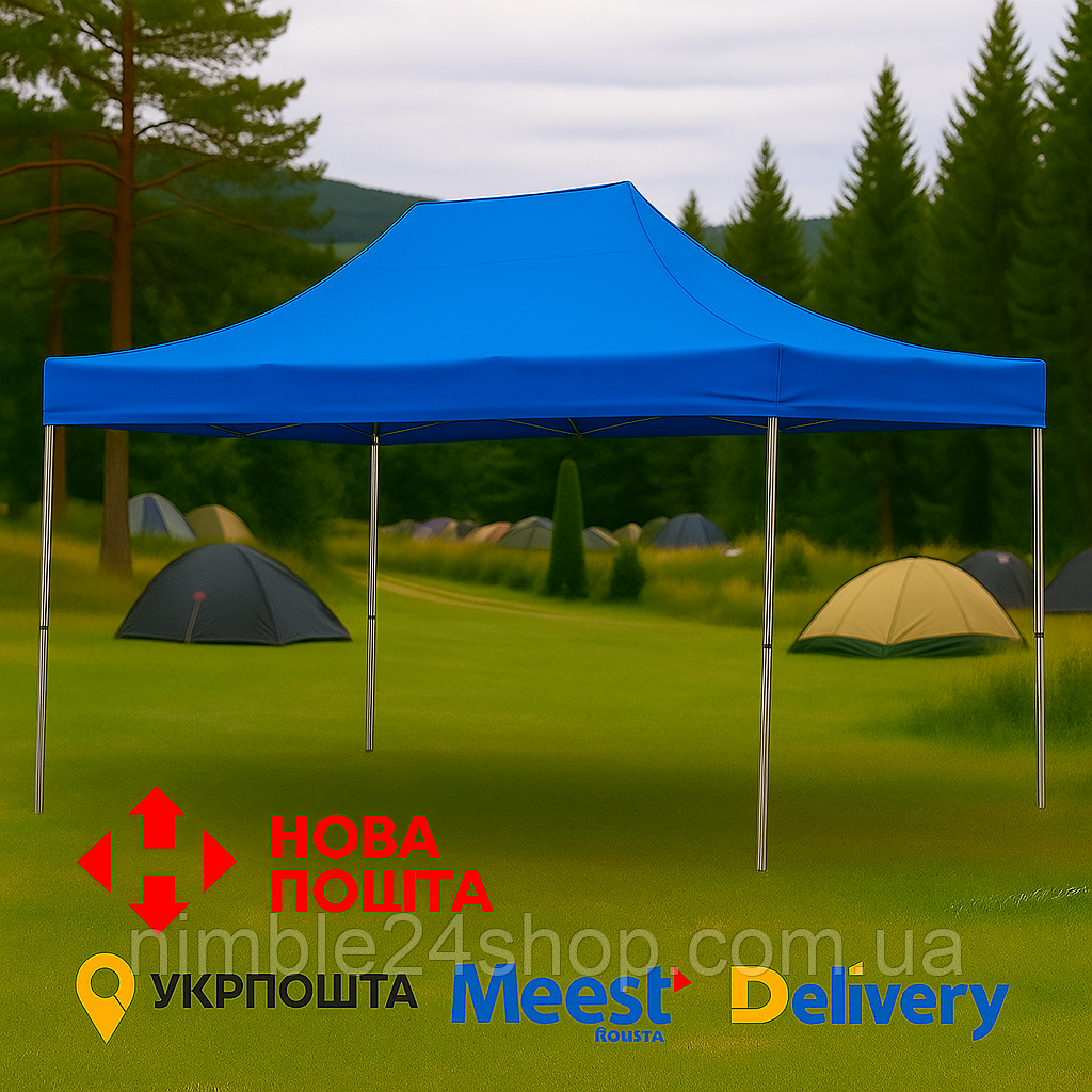 Розсувний Намет 3х4.5 СИНІЙ