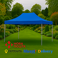 Розсувний Намет 3х4.5 СИНІЙ