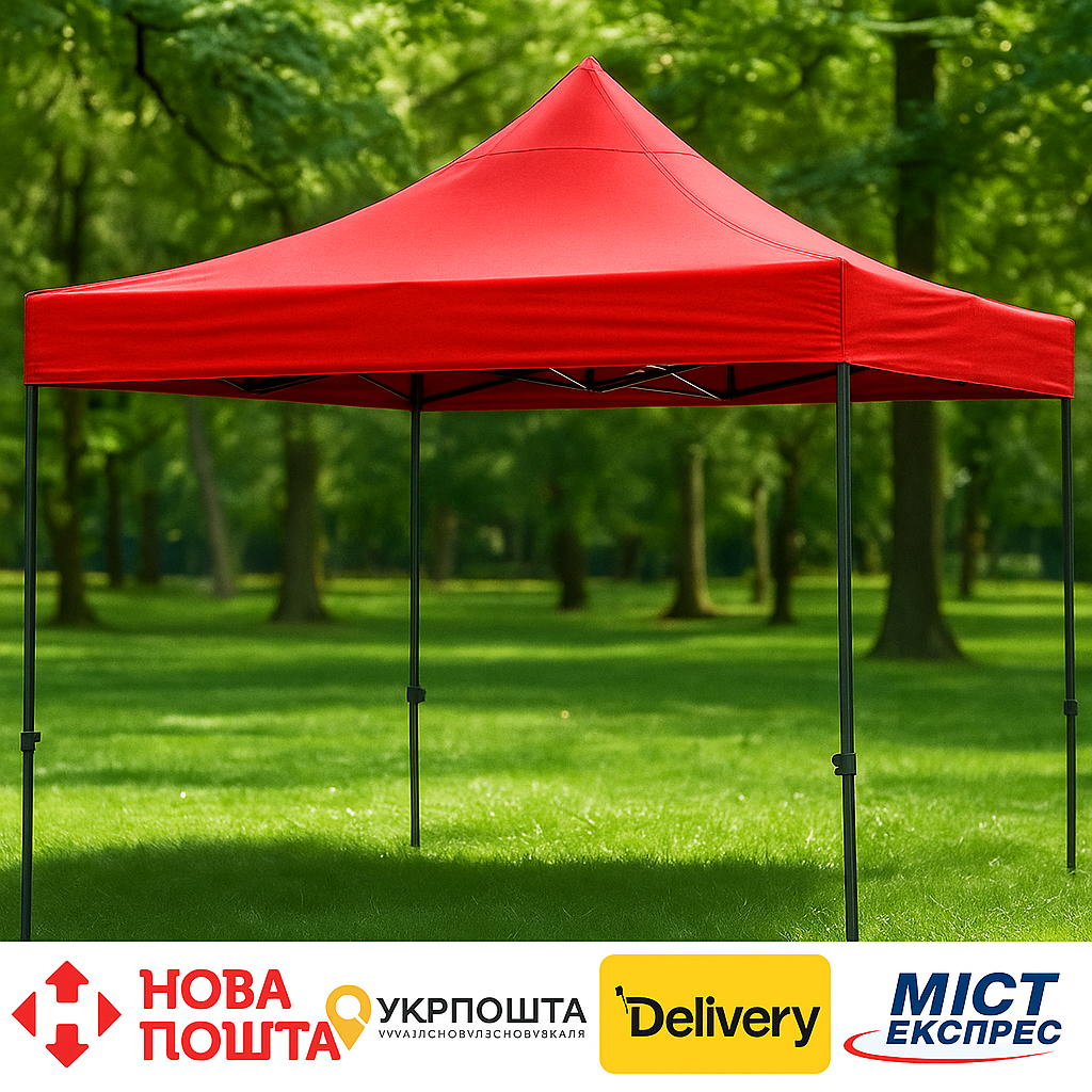 Розсувний Намет 3х3 ЧЕРВОНИЙ