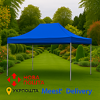 Розсувний Намет 3х4.5 СИНІЙ