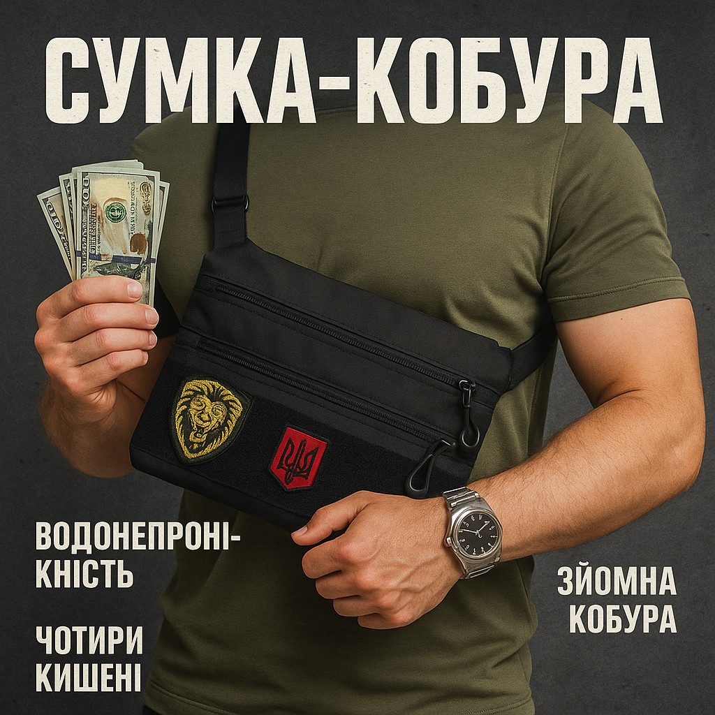 Чоловіча сумка кроссбоді, Рюкзак через плече військова барсетка, Сумка для активного DA-319 способу життя