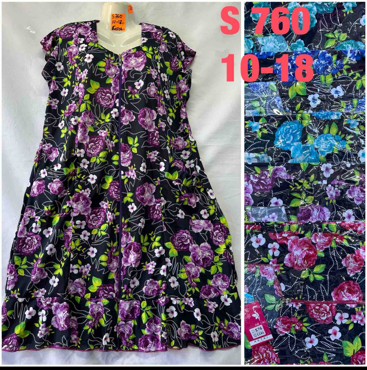 S 760 халат 10-18 (58-66) розмір батал 5 шт. пачка, фото 1