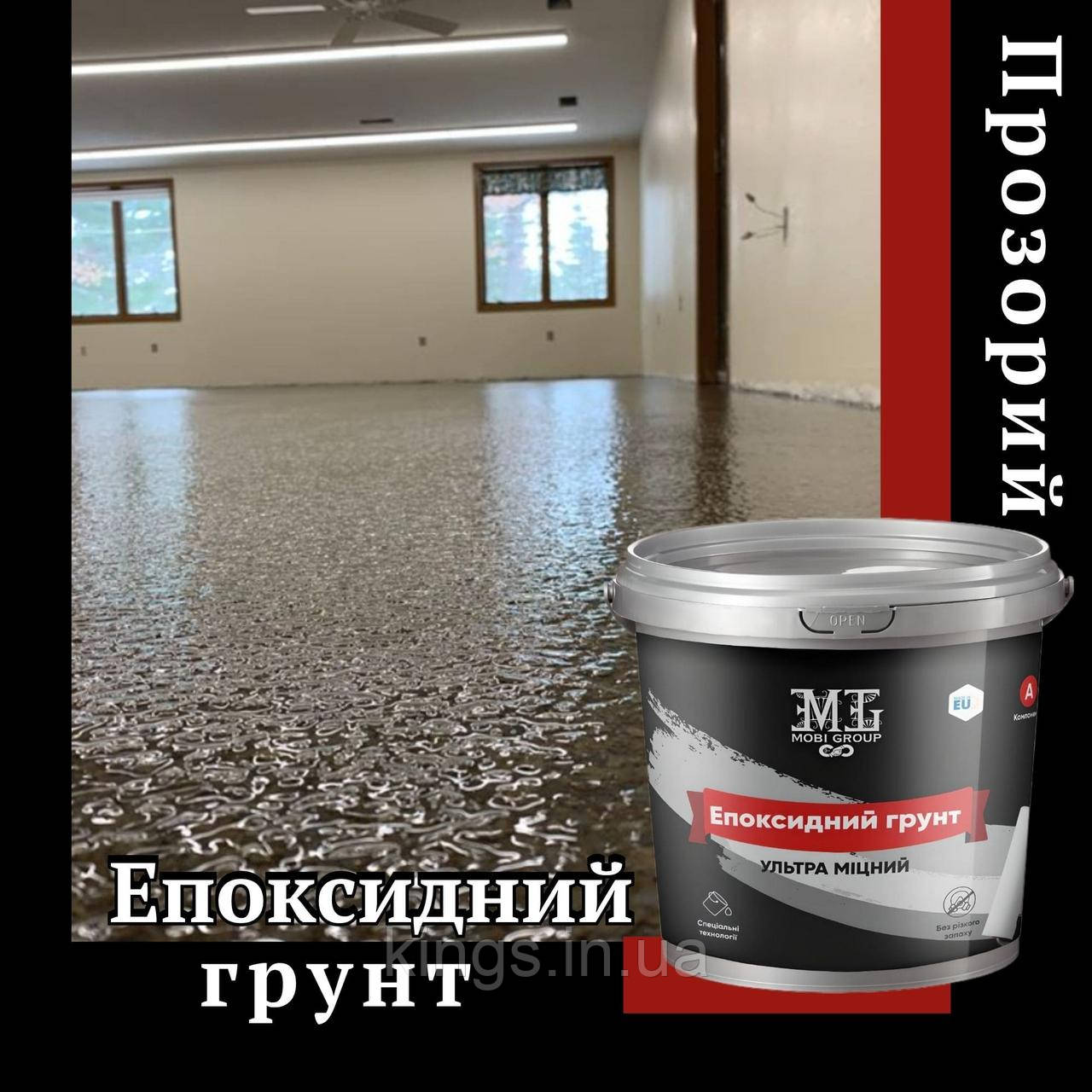 Глибокопроникний епоксидний грунт Епоксидний грунт