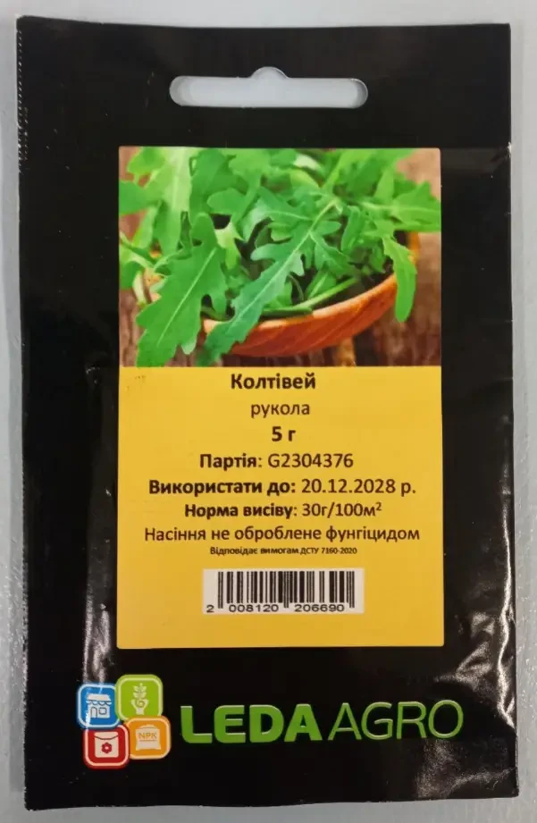 Леда Рукола Колтівей 5г