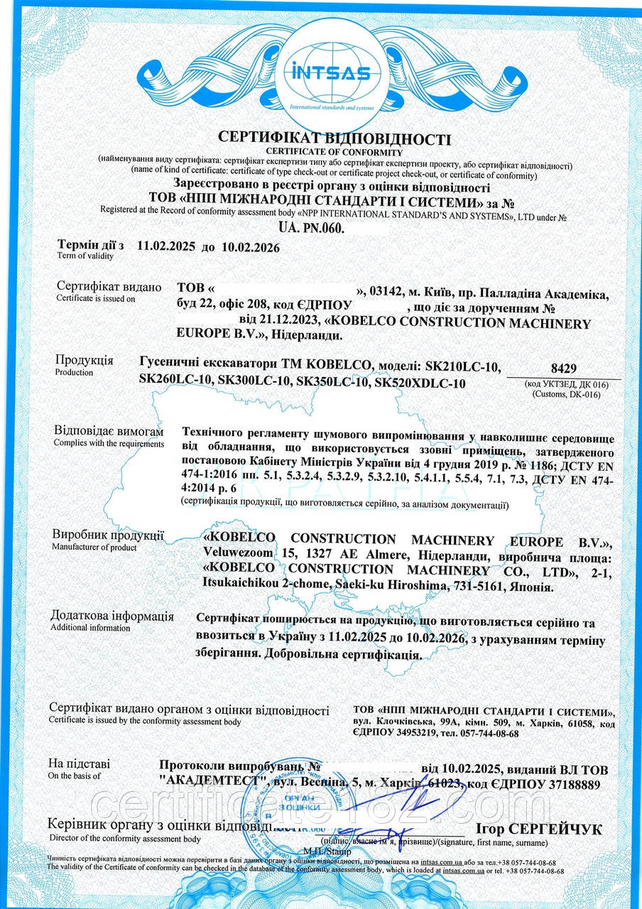 Оцінка відповідності на ТР шумового випромінювання у навколишнє середовище від обладнання (ПКМУ від 04.12.2019р. № 1186)