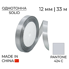 Стрічка атласна 12 мм 005 Срібло | Silver 33 м