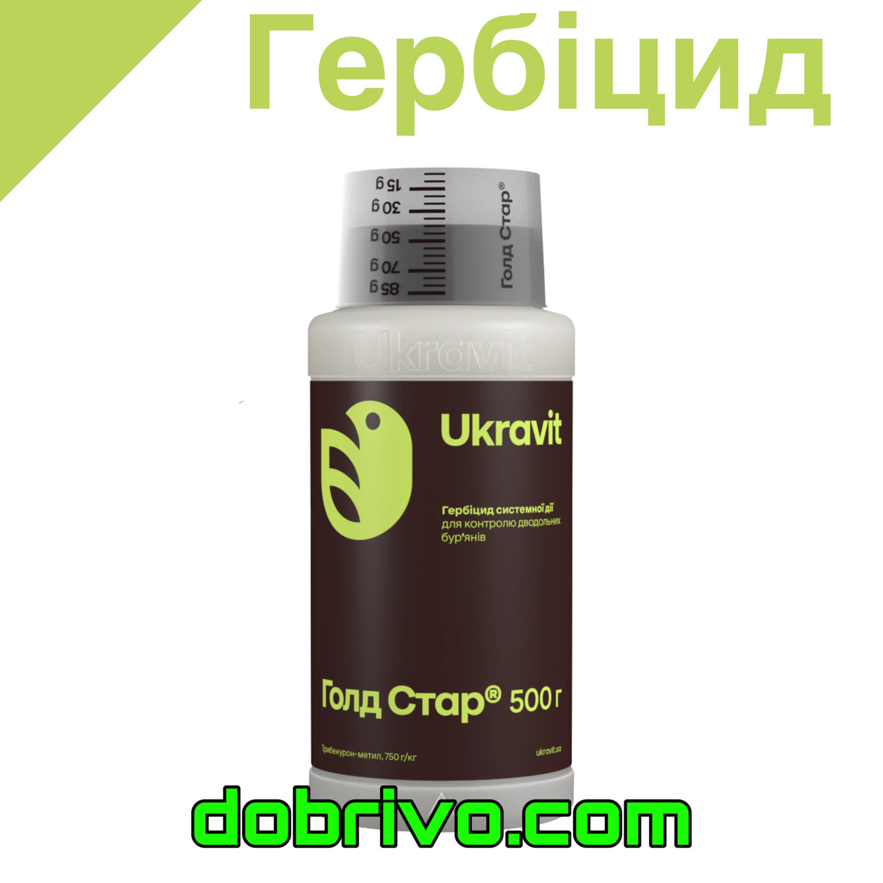 Голд Стар 500 г. (0.5 кг) (аналог Гранстар) Гербіцид