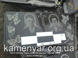 Гранітний подвійний копмлект