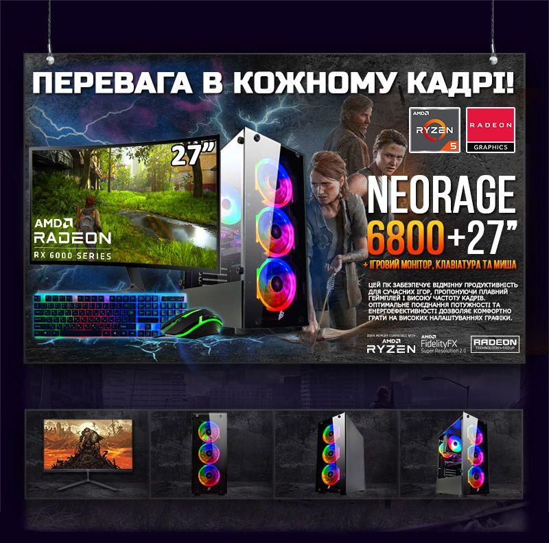Ігровий комп'ютер "NeoRage 6800" | AMD Radeon RX 6800 16GB | AMD Ryzen 5 5600X |SSD M.2 | Wi-Fi | WIN11 | Монітор, фото 1