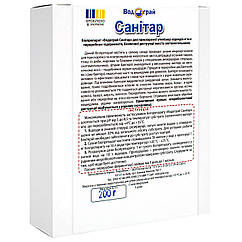 Біодеструктор Водограй Санітар 200 г