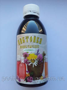 Настоянка «Герпес» (200 мл), фото 1