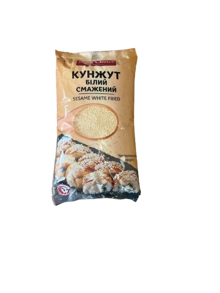 Кунжут Білий Смажений 1 кг