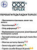 Підкладка TUPLEX для LVT, SPC вінілових підлог 1,1 мм ОРИГІНАЛ, фото 8