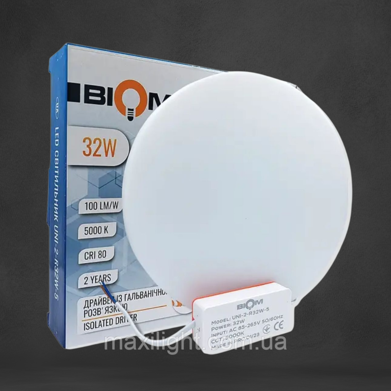 Світильник світлодіодний Biom UNI-2-R32W-5 32Вт круглий 5000К(РУХЛИВІ КЛІПСИ)