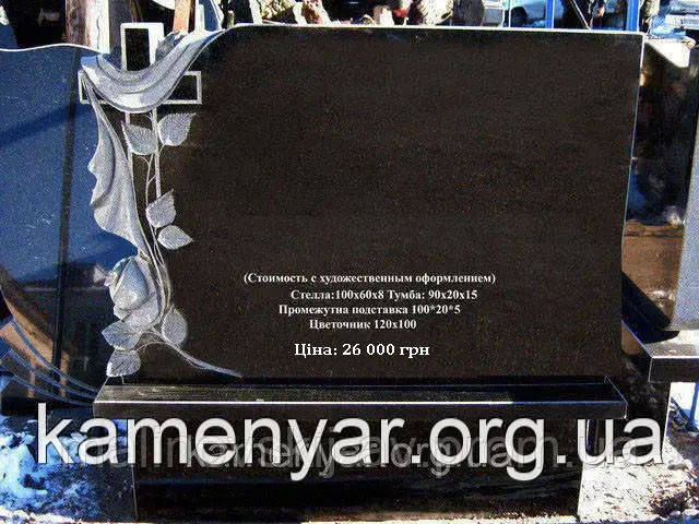 Пам'ятник гранітний, фото 1