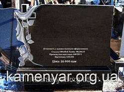 Пам'ятник гранітний