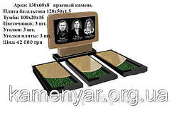 Пам'ятник гранітний