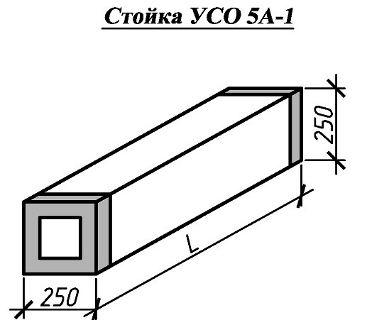 Стійка ВСО 5А-I