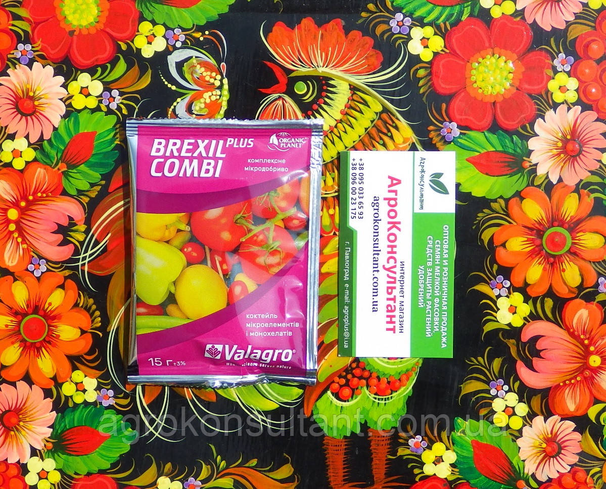 Мікродобриво Brexil Combi / Брексіл Комбі (Vallagro), 20 г — для відновлення балансу заліза та цинку