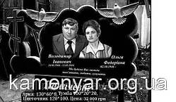 Пам'ятник гранітний