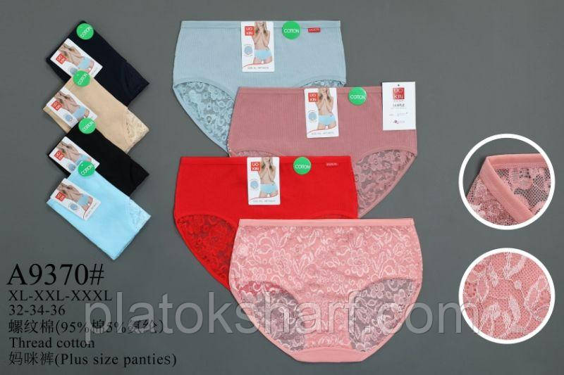 Труси жіночі Максі Бавовна батальні, жіноча спідня білизна 48-56 (9370)