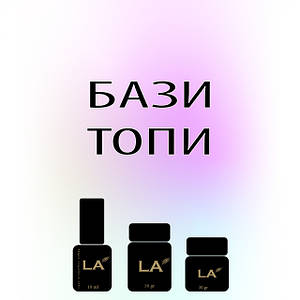 БАЗИ ТА ТОПИ