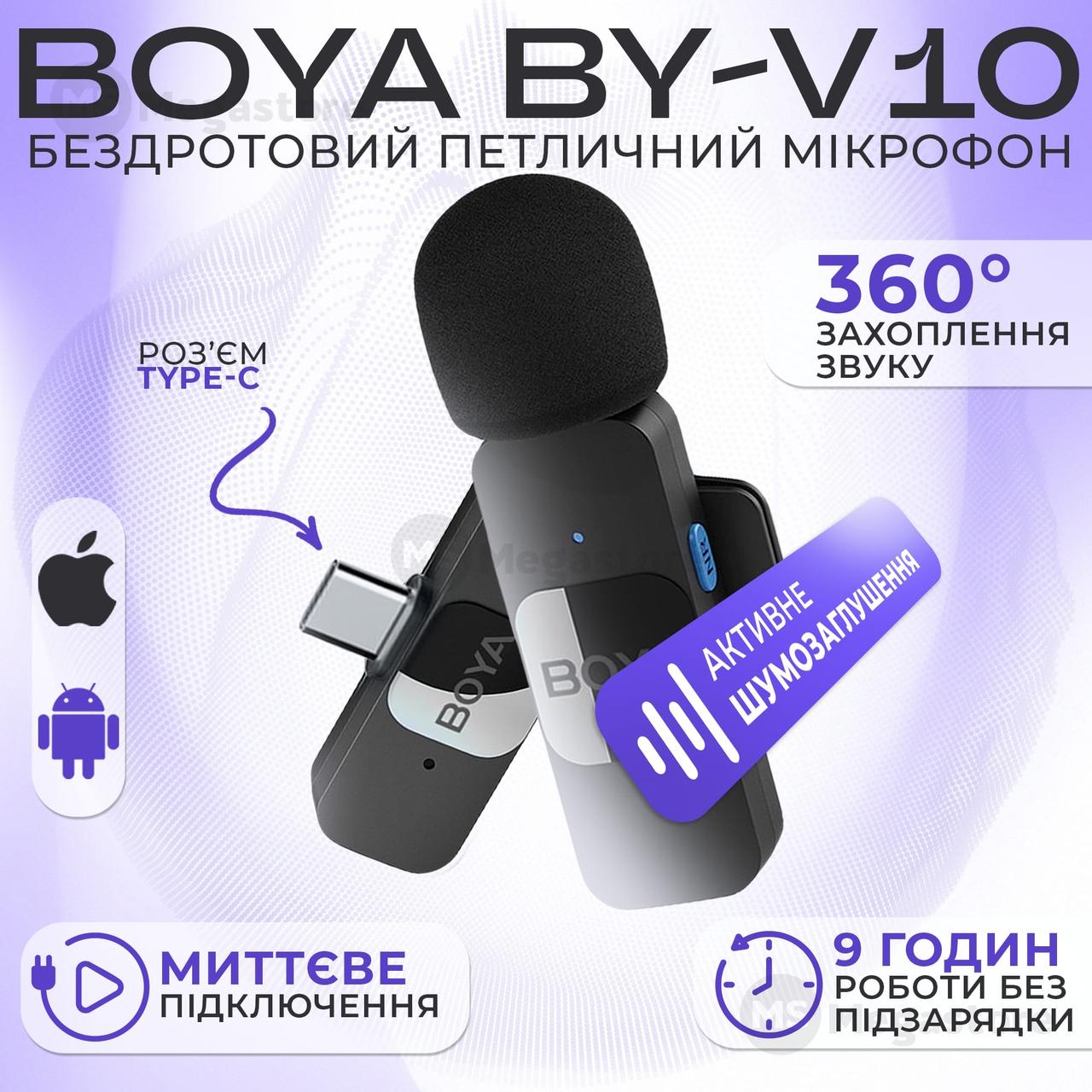 Професійний бездротовий петличний мікрофон Boya BY-V10 Type-C петличка для телефона, фото 1