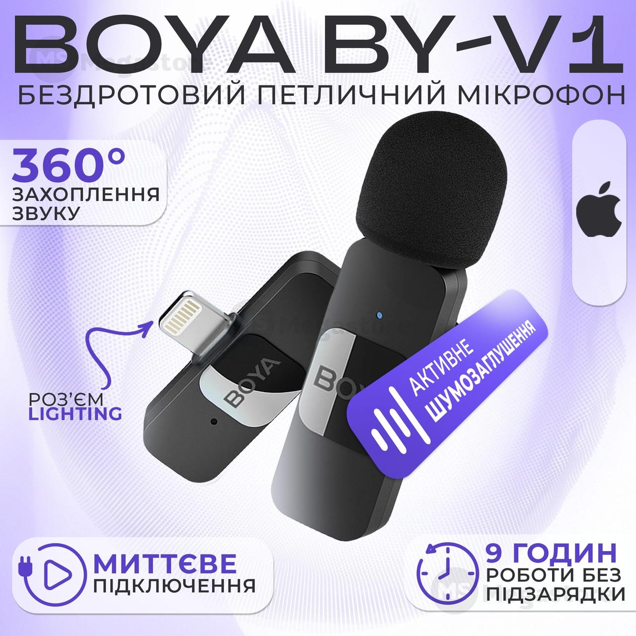 Професійний бездротовий петличний мікрофон Boya BY-V1 Lightning петлочка для телефона