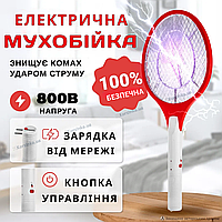 Мухобойка электрическая от насекомых, Аккумуляторная мухобойка, Bug catcher уничтожитель мух. Разные цвета