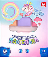 Полімерна глина з блискітками (набір 12 пастельних кольорів) Школярик 304118007-UA
