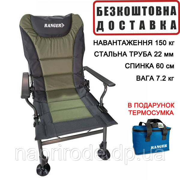 Крісло корпове Ranger Power SL-109 RA-2248 фідерне для риболовлі з підлокітниками крісло складне Рейнджер