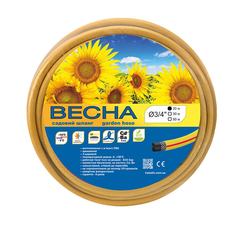 Садовий шланг ВЕСНА 18,0х2,0мм  3/4"  20м, фото 1
