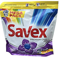 Капсули для прання Savex Premium Caps Color 64 шт