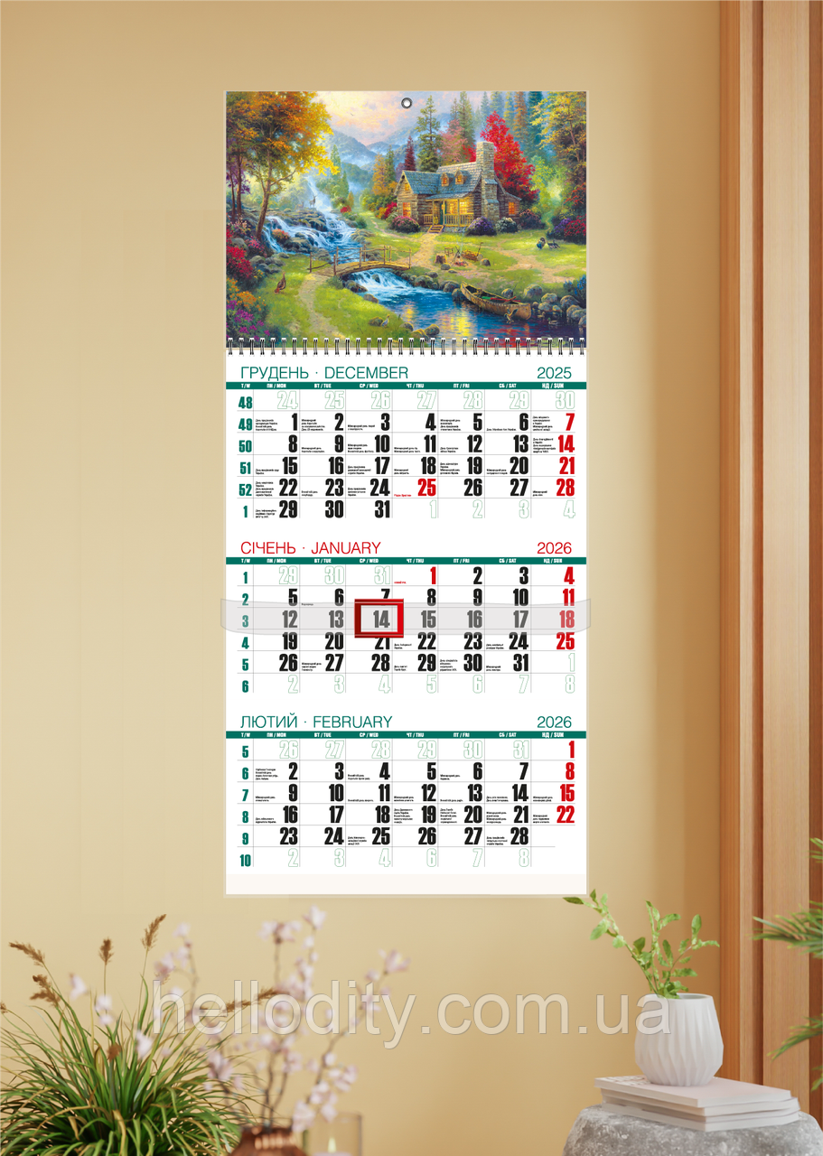 Календар квартальний на 2026 рік на 1 пружину. Ексклюзив. №37