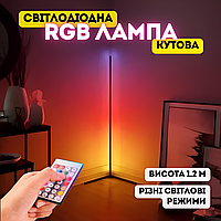 Кутова підлогова світлодіодна RGB LED лампа торшер для спальні з пультом дистанційного керування 1.2 м