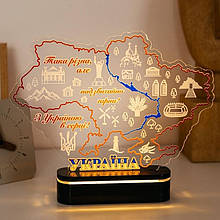 Нічник карта України, патріотичний нічник, LED нічник Україна, світильник карта України, нічник Україна з підсвічуванням