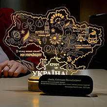 LED нічник, LED нічник Україна, нічник з ім'ям, іменний нічник, LED нічник з ім'ям, 3D нічник, 3D нічник Україна